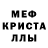 Мефедрон 4 MMC Krutoy S