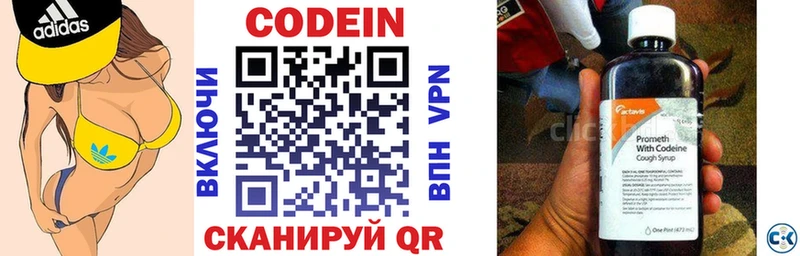 Купить  Заполярный  Кодеин напиток Lean (лин) 