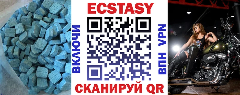 Ecstasy VHQ Купить закладки Заполярный