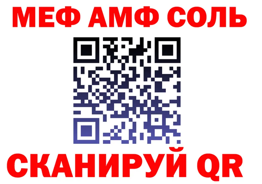 АМФ 97% как зайти нарко площадка кракен Заполярный