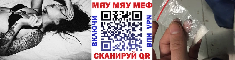 МЯУ-МЯУ мука  Купить где  Заполярный 