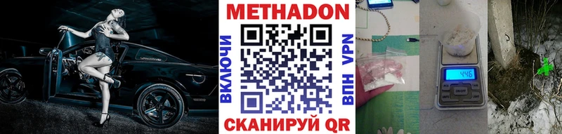 МЕТАДОН methadone  Купить  Заполярный 